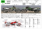 �������� �� ������ �������� Kawasaki KLX250 2003 ���� 1